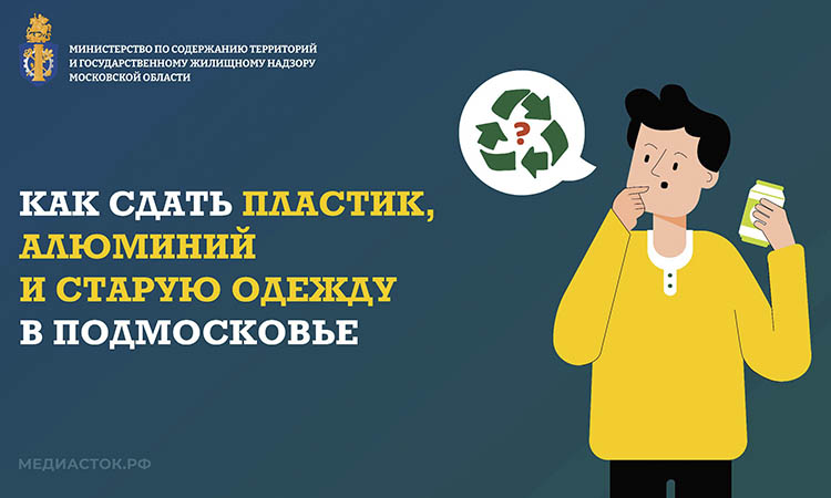 Информация для жителей